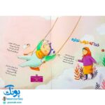 کتاب خدای خوب نی نی مجموعه ۶ جلدی (آشنایی کودکان با فطرت الهی خویش با الهام از آیات قرآن با زبان شعر)