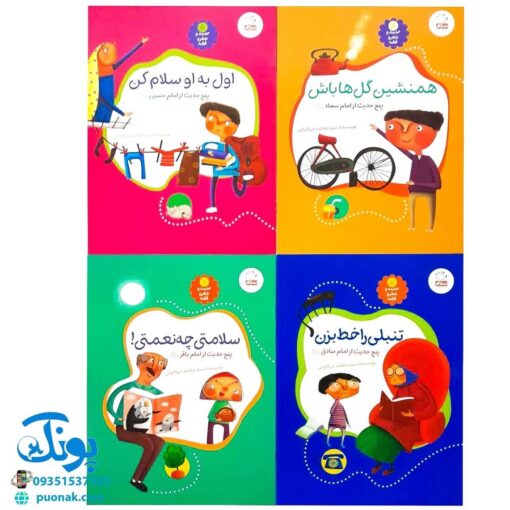 مجموعه ی ۱۴ جلدی قابدار حدیث و شعر و قصه (۷۰ حدیث به یاد ماندنی، ۷۰ شعر شیرین و شنیدنی، ۷۰ قصه جذاب و خواندنی)