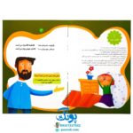 مجموعه ی ۱۴ جلدی قابدار حدیث و شعر و قصه (۷۰ حدیث به یاد ماندنی، ۷۰ شعر شیرین و شنیدنی، ۷۰ قصه جذاب و خواندنی)