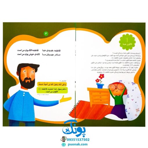 مجموعه ی ۱۴ جلدی قابدار حدیث و شعر و قصه (۷۰ حدیث به یاد ماندنی، ۷۰ شعر شیرین و شنیدنی، ۷۰ قصه جذاب و خواندنی)