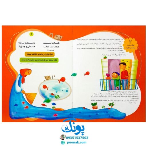 مجموعه ی ۱۴ جلدی قابدار حدیث و شعر و قصه (۷۰ حدیث به یاد ماندنی، ۷۰ شعر شیرین و شنیدنی، ۷۰ قصه جذاب و خواندنی)