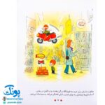 کتاب سوال های بزرگ و کوچک پیکول باید موتور قرمز را بخری! (آشنایی کودکان با راه و رسم زندگی، مهارت های زندگی)