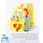 کتاب سوال های بزرگ و کوچک پیکول باید موتور قرمز را بخری! (آشنایی کودکان با راه و رسم زندگی، مهارت های زندگی)