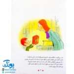 کتاب سوال های بزرگ و کوچک پیکول باید موتور قرمز را بخری! (آشنایی کودکان با راه و رسم زندگی، مهارت های زندگی)