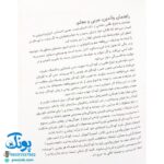 کتاب سوال های بزرگ و کوچک پیکول باید موتور قرمز را بخری! (آشنایی کودکان با راه و رسم زندگی، مهارت های زندگی)
