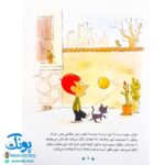 کتاب سوال های بزرگ و کوچک پیکول درست نیست! (آشنایی کودکان با راه و رسم زندگی، مهارت های زندگی)