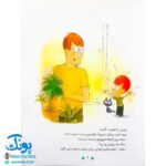 کتاب سوال های بزرگ و کوچک پیکول درست نیست! (آشنایی کودکان با راه و رسم زندگی، مهارت های زندگی)