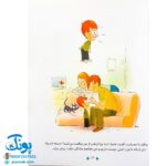 کتاب سوال های بزرگ و کوچک پیکول درست نیست! (آشنایی کودکان با راه و رسم زندگی، مهارت های زندگی)