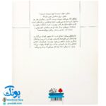 کتاب سوال های بزرگ و کوچک پیکول درست نیست! (آشنایی کودکان با راه و رسم زندگی، مهارت های زندگی)
