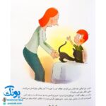 کتاب سوال های بزرگ و کوچک پیکول وقتی گربه تکان نمی خورد (آشنایی کودکان با مرگ، مهارت های زندگی)