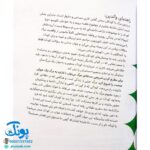 کتاب سوال های بزرگ و کوچک پیکول وقتی گربه تکان نمی خورد (آشنایی کودکان با مرگ، مهارت های زندگی)