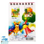 کارت آموزش جدول ضرب دفترچه سیمی کوچک مدل مراد