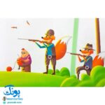 کتاب تصویری با یار مهربان (کتاب های بی نوشته وردلس، آموزش و پرورش خلاقیت در کودکان)