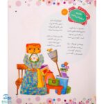 شعرهای شیرین برای بچه ها (۱۸۴ شعر، مجموعه ۲۵ جلدی، رحلی)