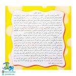مجموعه کتاب های مهارت محور کفشدوزک کوچولو جلد اول ۱ (نشان بده! اسباب بازی ها) ویژه کودکان زیر ۳ سال