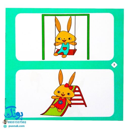 مجموعه کتاب های مهارت محور کفشدوزک کوچولو جلد اول ۱ (نشان بده! اسباب بازی ها) ویژه کودکان زیر ۳ سال