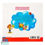 مجموعه کتاب های مهارت محور کفشدوزک کوچولو جلد اول ۱ (نشان بده! اسباب بازی ها) ویژه کودکان زیر ۳ سال