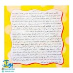 مجموعه کتاب های مهارت محور کفشدوزک کوچولو جلد دوم ۲ (نشان بده! لباس ها) ویژه کودکان زیر ۳ سال
