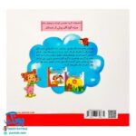 مجموعه کتاب های مهارت محور کفشدوزک کوچولو جلد دوم ۲ (نشان بده! لباس ها) ویژه کودکان زیر ۳ سال