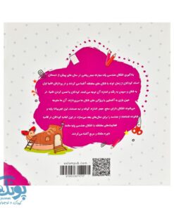 مجموعه کتاب های مهارت محور کفشدوزک جلد ۳ (شکل ها)