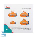 مجموعه کتاب های مهارت محور کفشدوزک جلد ۴ (تفاوت ها)