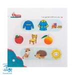 مجموعه کتاب های مهارت محور کفشدوزک جلد ۴ (تفاوت ها)