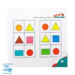 مجموعه کتاب های مهارت محور کفشدوزک جلد ۴ (تفاوت ها)
