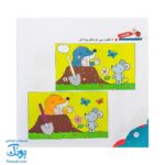 مجموعه کتاب های مهارت محور کفشدوزک جلد ۴ (تفاوت ها)