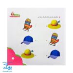 مجموعه کتاب های مهارت محور کفشدوزک جلد ۵ (شباهت ها)
