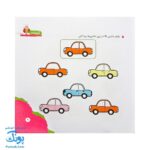 مجموعه کتاب های مهارت محور کفشدوزک جلد ۵ (شباهت ها)