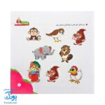 مجموعه کتاب های مهارت محور کفشدوزک جلد ۵ (شباهت ها)