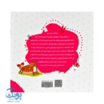 مجموعه کتاب های مهارت محور کفشدوزک جلد ۵ (شباهت ها)