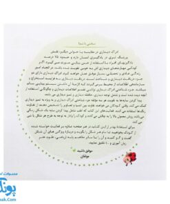 مجموعه کتاب های مهارت محور کفشدوزک جلد ششم ۶ (شناخت سایه ها) تقویت مهارت های اساسی کودکان ۳ تا ۵ سال
