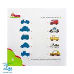 مجموعه کتاب های مهارت محور کفشدوزک جلد ۶ (شناخت سایه ها)