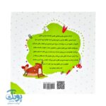مجموعه کتاب های مهارت محور کفشدوزک جلد ۶ (شناخت سایه ها)