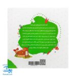 مجموعه کتاب های مهارت محور کفشدوزک جلد هفتم ۷ (گمشده ها) تقویت مهارت های اساسی کودکان ۳ تا ۵ سال