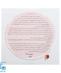 مجموعه کتاب های مهارت محور کفشدوزک جلد هشتم ۸ (عدد ها) تقویت مهارت های اساسی کودکان ۳ تا ۵ سال