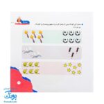 مجموعه کتاب های مهارت محور کفشدوزک جلد ۸ (عدد ها)