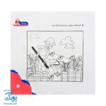 مجموعه کتاب های مهارت محور کفشدوزک جلد ۸ (عدد ها)