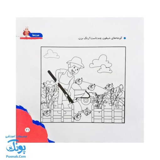 مجموعه کتاب های مهارت محور کفشدوزک جلد ۸ (عدد ها)