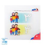 مجموعه کتاب های مهارت محور کفشدوزک جلد ۸ (عدد ها)