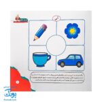 مجموعه کتاب های مهارت محور کفشدوزک جلد نهم ۹ (شناخت رنگ ها) تقویت مهارت های اساسی کودکان ۳ تا ۵ سال