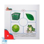 مجموعه کتاب های مهارت محور کفشدوزک جلد نهم ۹ (شناخت رنگ ها) تقویت مهارت های اساسی کودکان ۳ تا ۵ سال