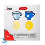 مجموعه کتاب های مهارت محور کفشدوزک جلد نهم ۹ (شناخت رنگ ها) تقویت مهارت های اساسی کودکان ۳ تا ۵ سال