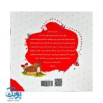 مجموعه کتاب های مهارت محور کفشدوزک جلد نهم ۹ (شناخت رنگ ها) تقویت مهارت های اساسی کودکان ۳ تا ۵ سال
