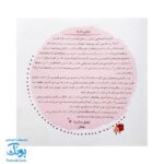 مجموعه کتاب های مهارت محور کفشدوزک جلد دهم ۱۰ (بچه ها سلام) تقویت مهارت های اساسی کودکان ۳ تا ۵ سال