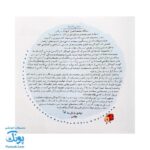 مجموعه کتاب های مهارت محور کفشدوزک جلد یازدهم ۱۱ (بچه ها مواظب باشید) تقویت مهارت های اساسی کودکان ۴ تا ۶ سال