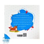 مجموعه کتاب های مهارت محور کفشدوزک جلد یازدهم ۱۱ (بچه ها مواظب باشید) تقویت مهارت های اساسی کودکان ۴ تا ۶ سال