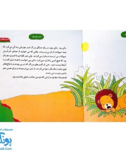 مجموعه کتاب های مهارت محور کفشدوزک جلد دوازدهم ۱۲ (قصه های کفشدوزکی) تقویت مهارت های اساسی کودکان ۴ تا ۶ سال