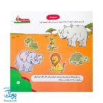 مجموعه کتاب های مهارت محور کفشدوزک جلد دوازدهم ۱۲ (قصه های کفشدوزکی) تقویت مهارت های اساسی کودکان ۴ تا ۶ سال
